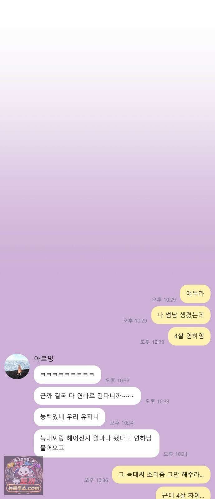 와인파티에서 순애찾기 24화 30