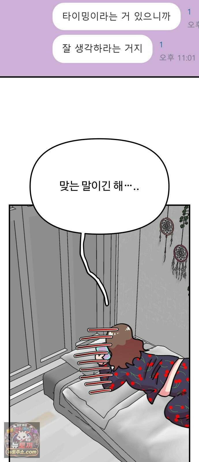 와인파티에서 순애찾기 24화 33