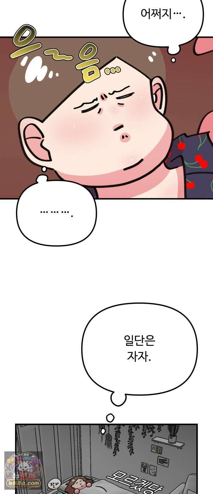 와인파티에서 순애찾기 24화 35