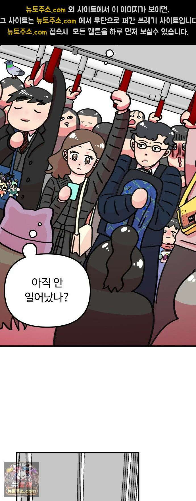 와인파티에서 순애찾기 24화 38