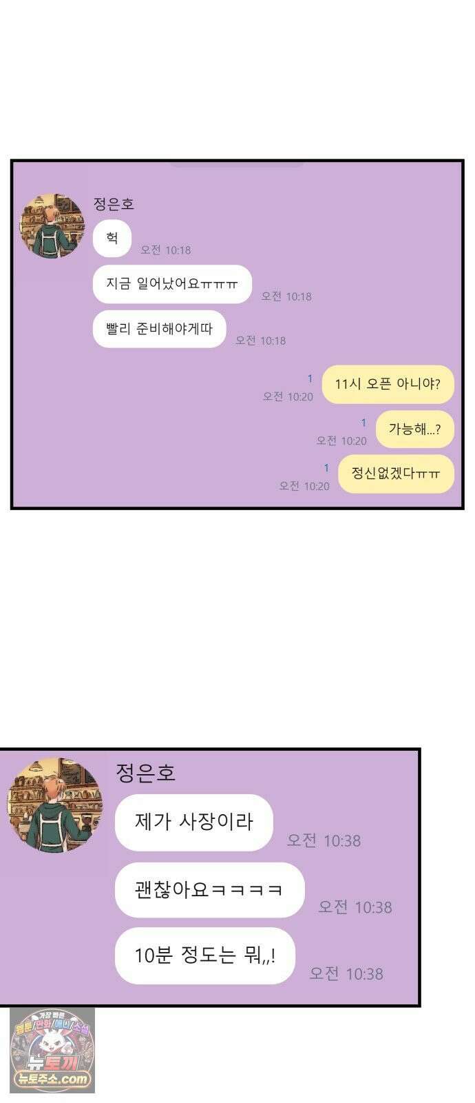 와인파티에서 순애찾기 24화 40