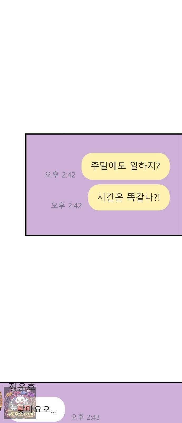 와인파티에서 순애찾기 24화 41