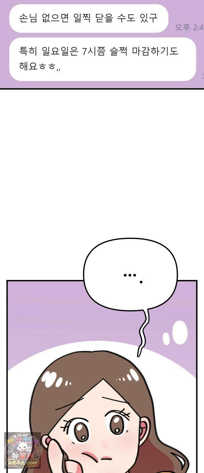 와인파티에서 순애찾기 24화 42