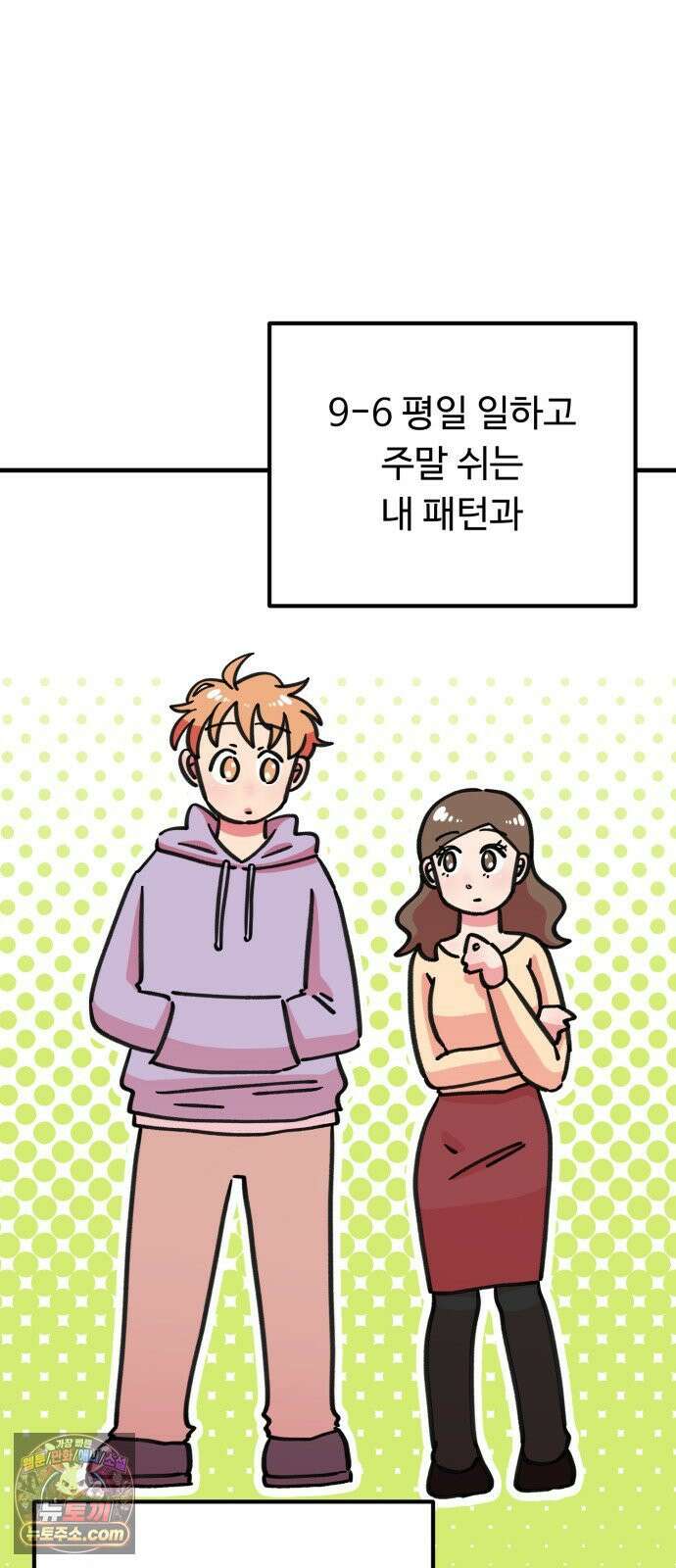 와인파티에서 순애찾기 24화 44