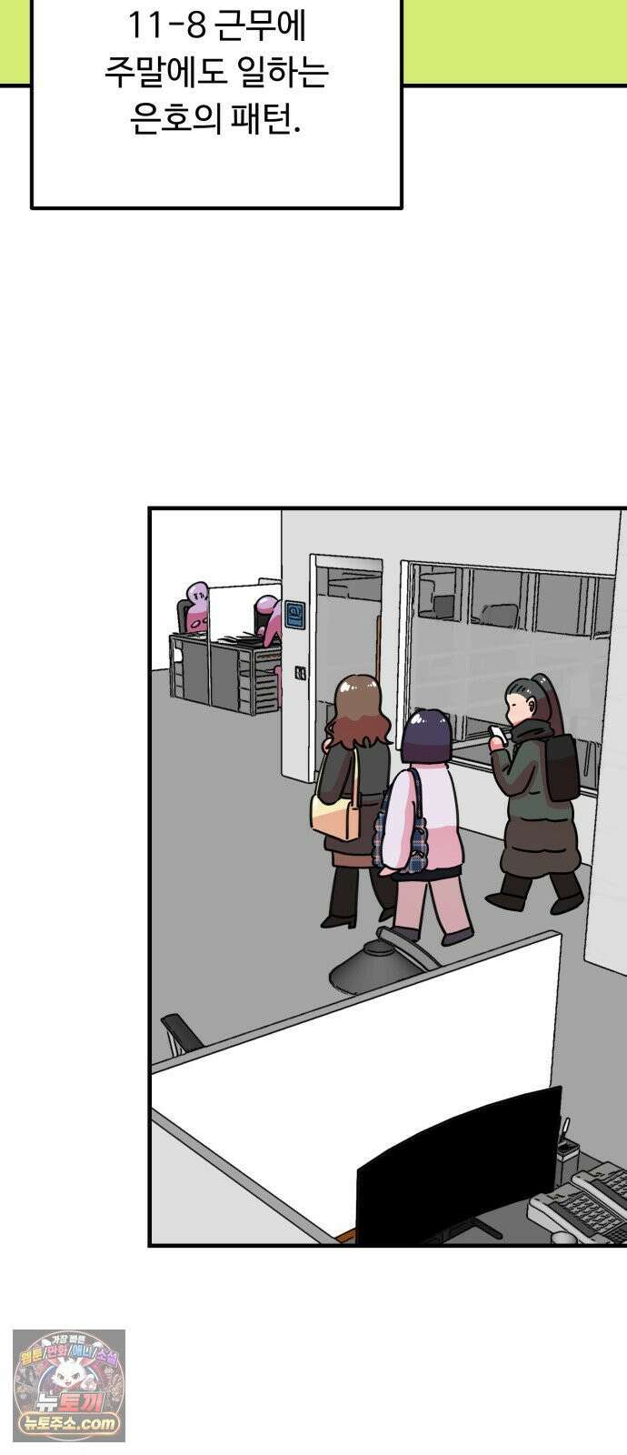 와인파티에서 순애찾기 24화 45