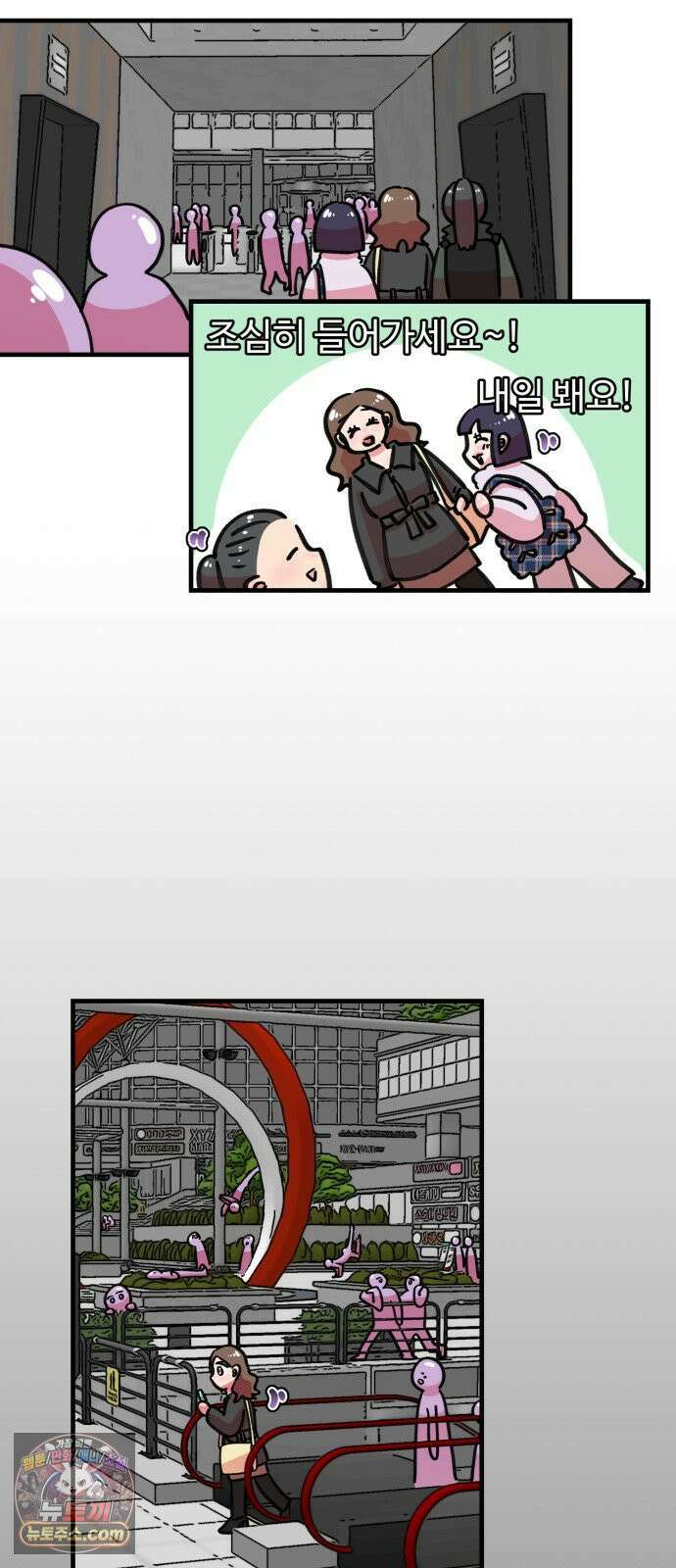 와인파티에서 순애찾기 24화 46