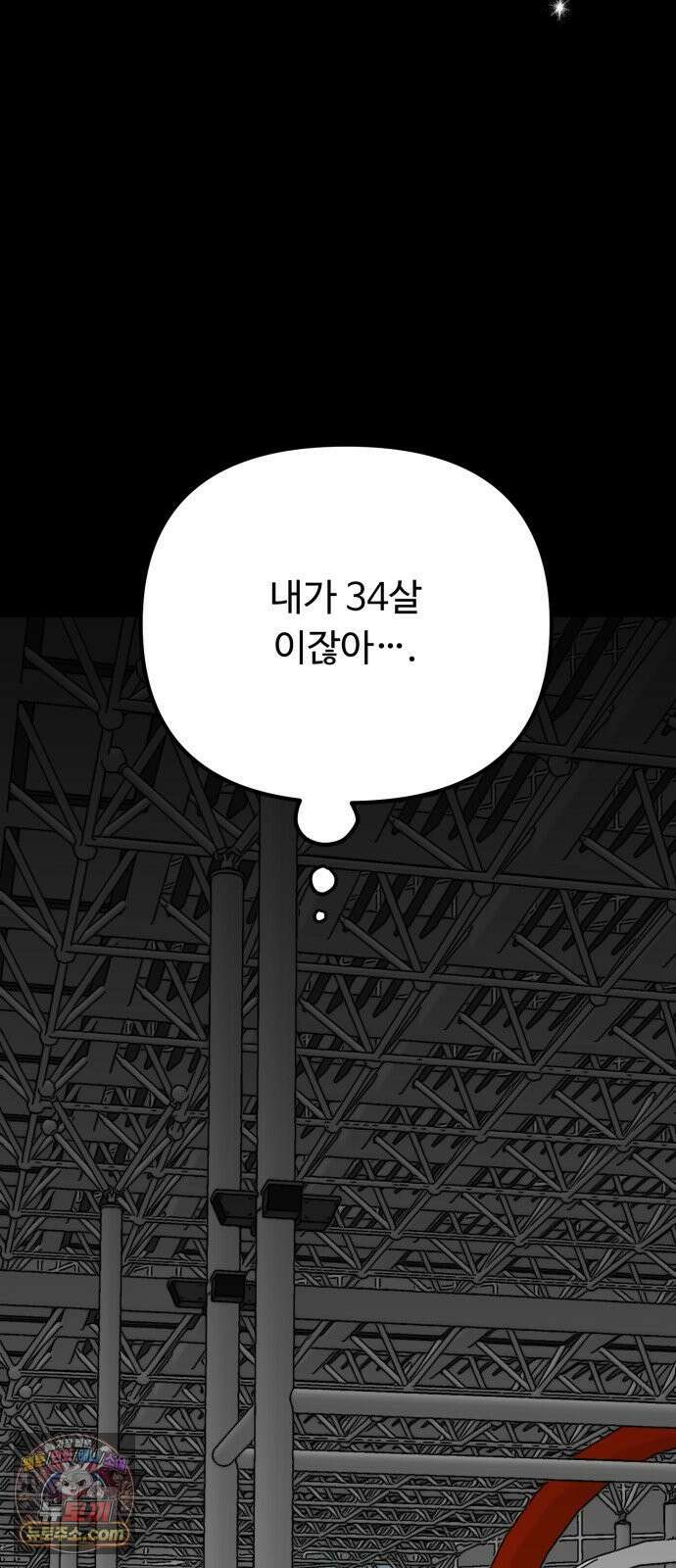 와인파티에서 순애찾기 24화 49