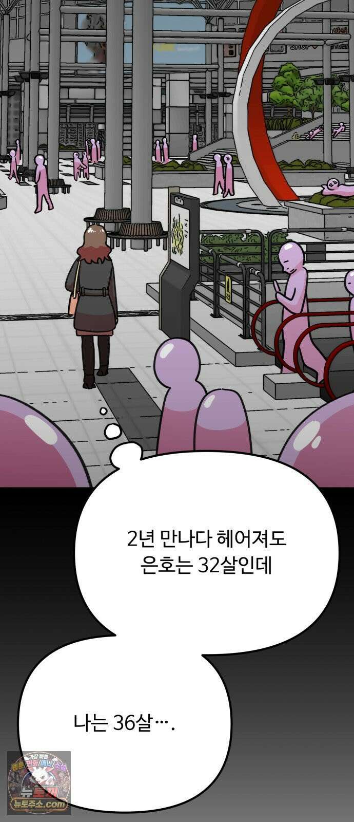 와인파티에서 순애찾기 24화 50