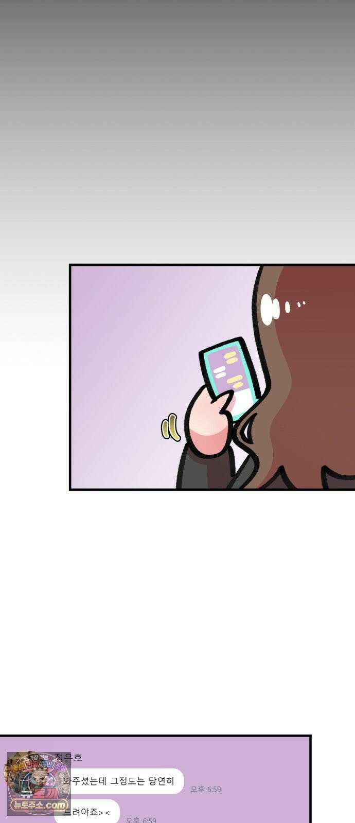 와인파티에서 순애찾기 24화 51