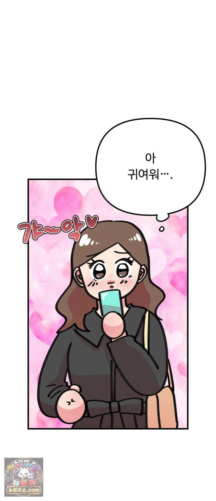 와인파티에서 순애찾기 24화 53