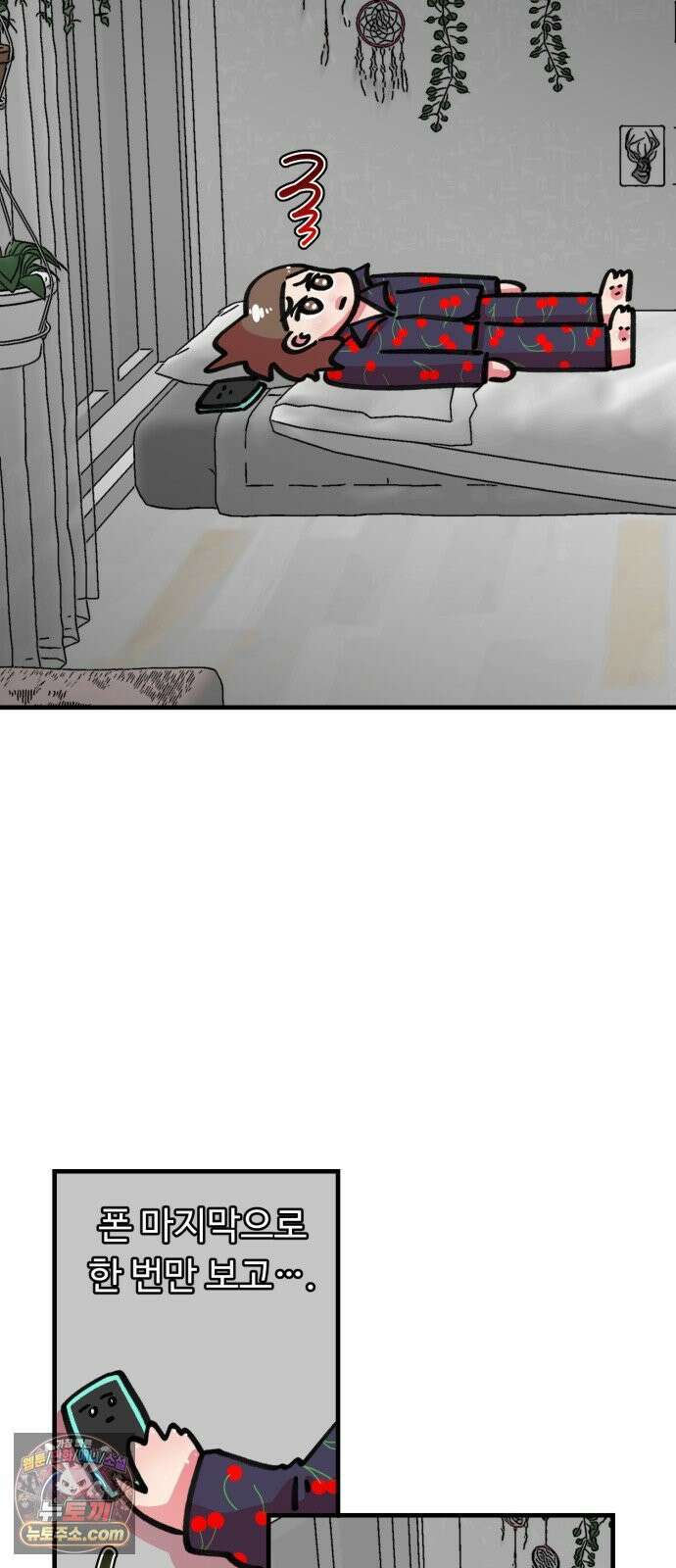 와인파티에서 순애찾기 24화 56