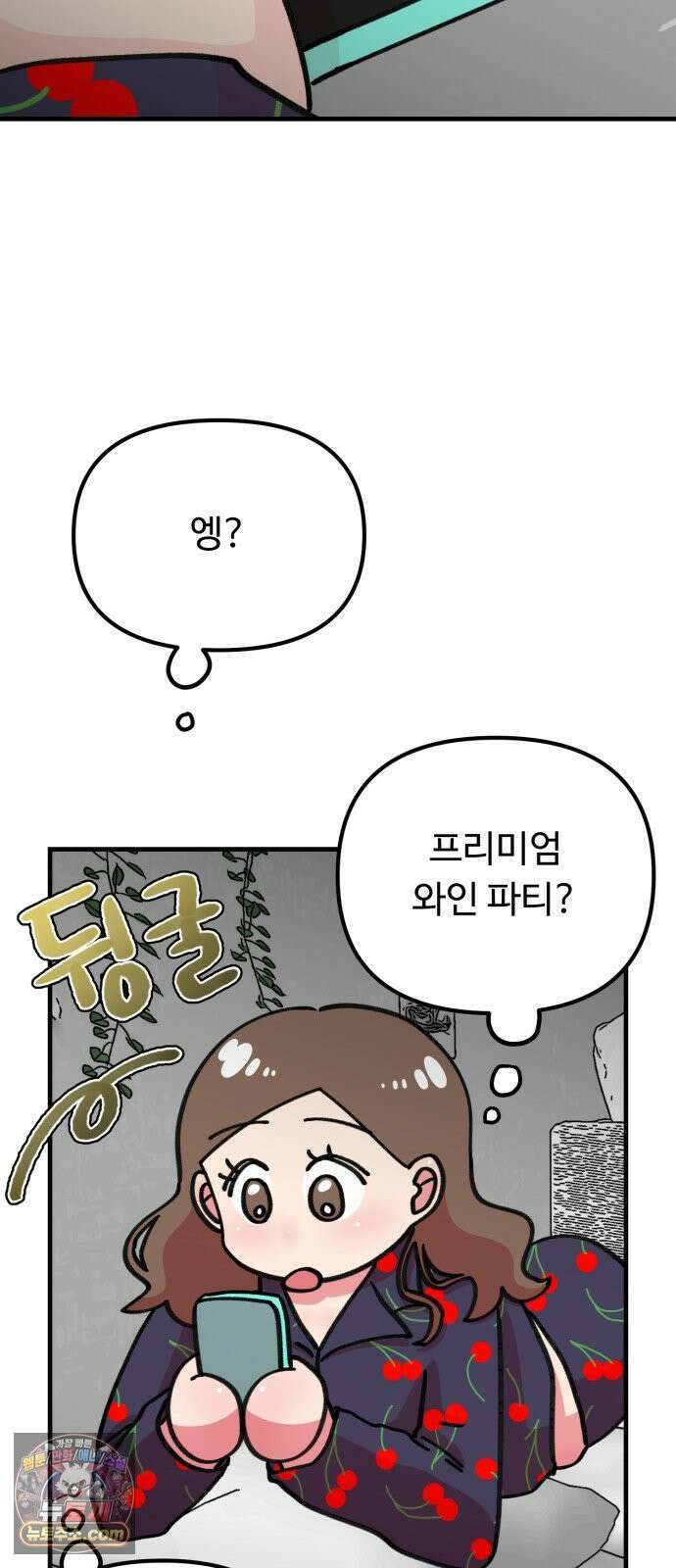 와인파티에서 순애찾기 24화 59