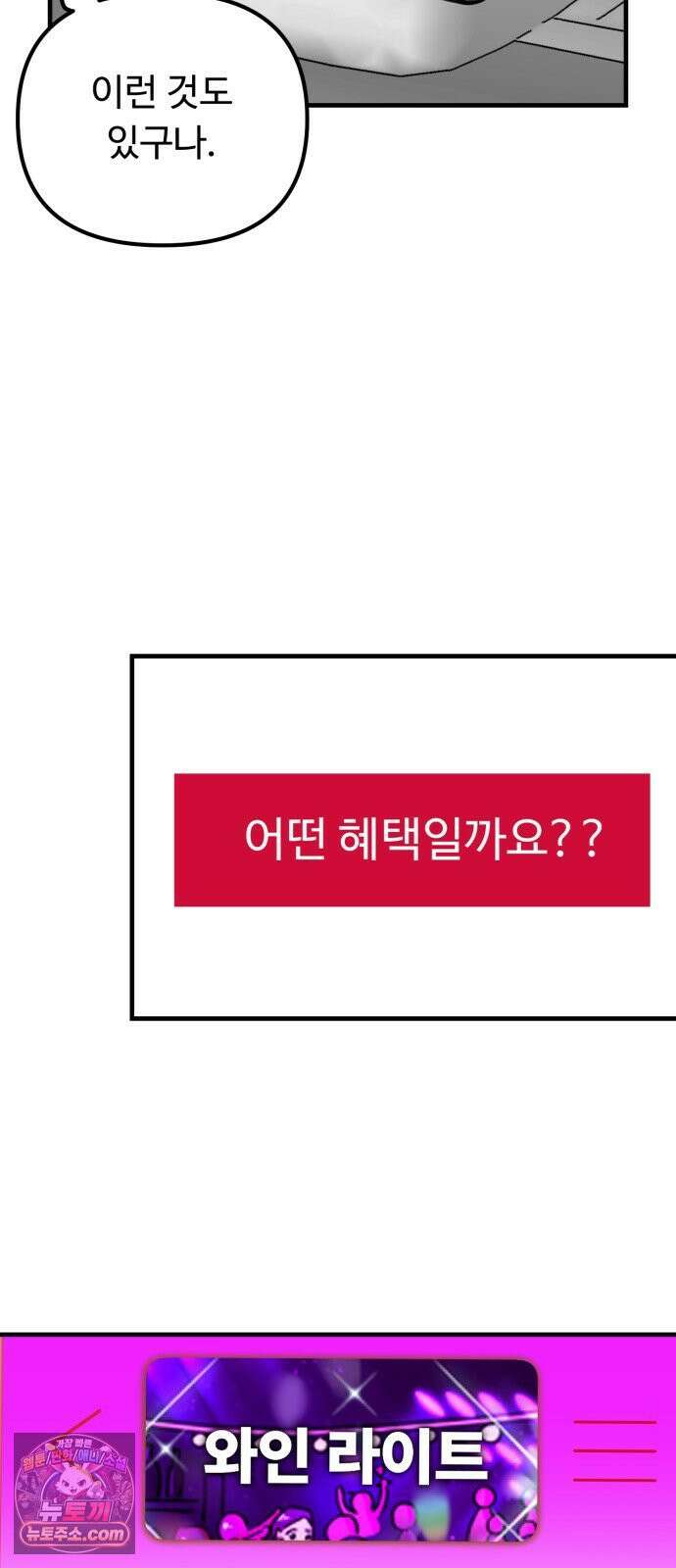 와인파티에서 순애찾기 24화 60