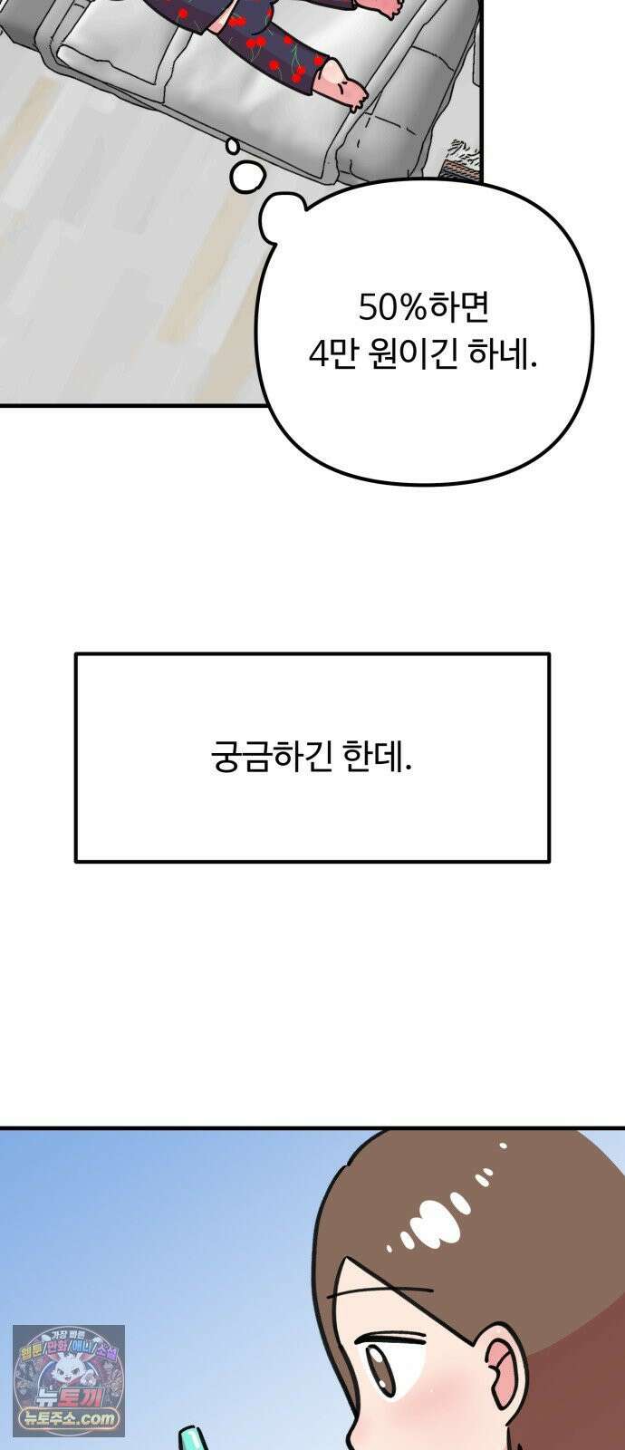 와인파티에서 순애찾기 24화 64