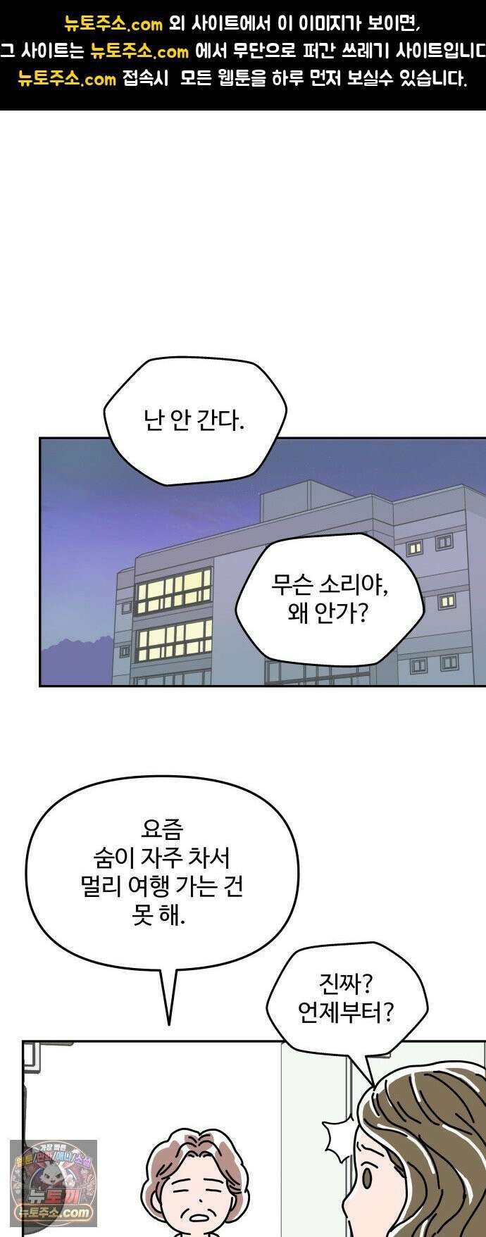 당신의 사랑 28화 1