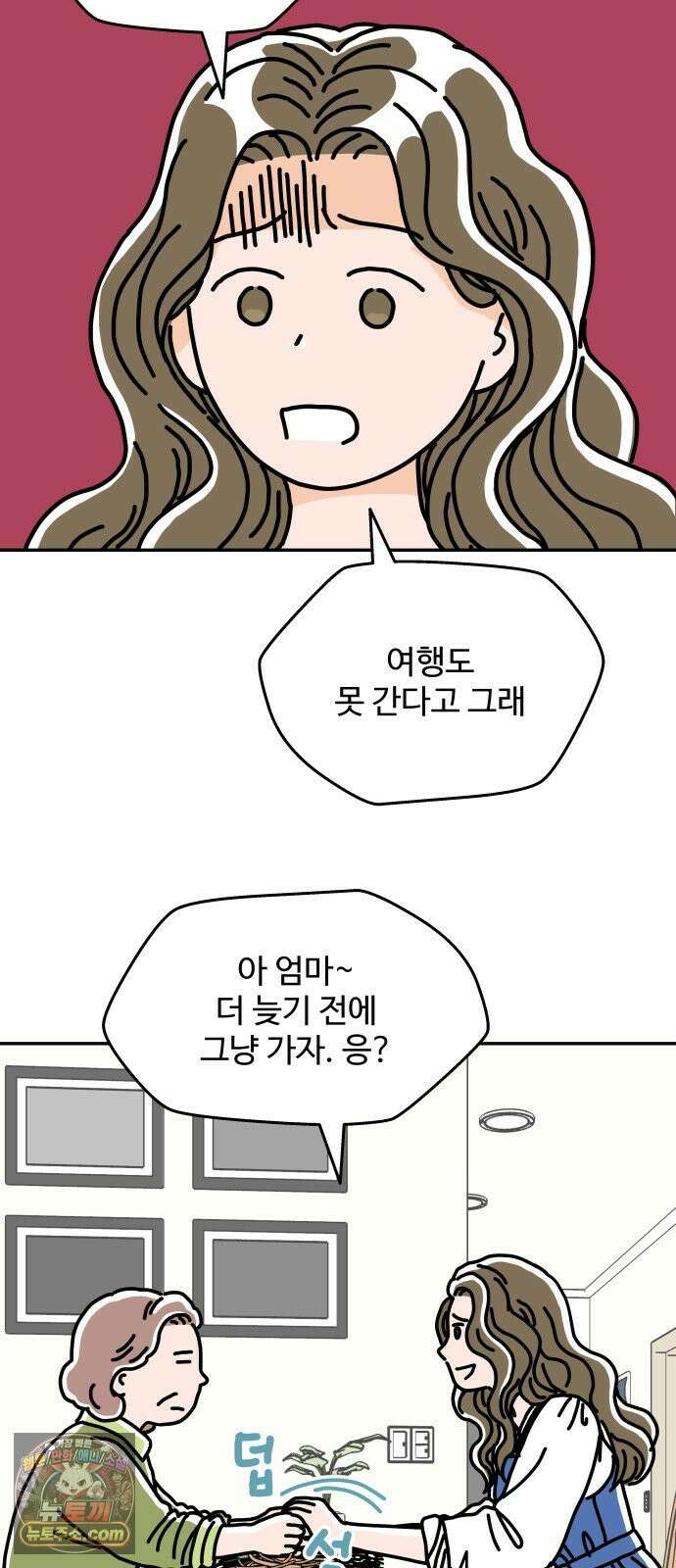당신의 사랑 28화 3