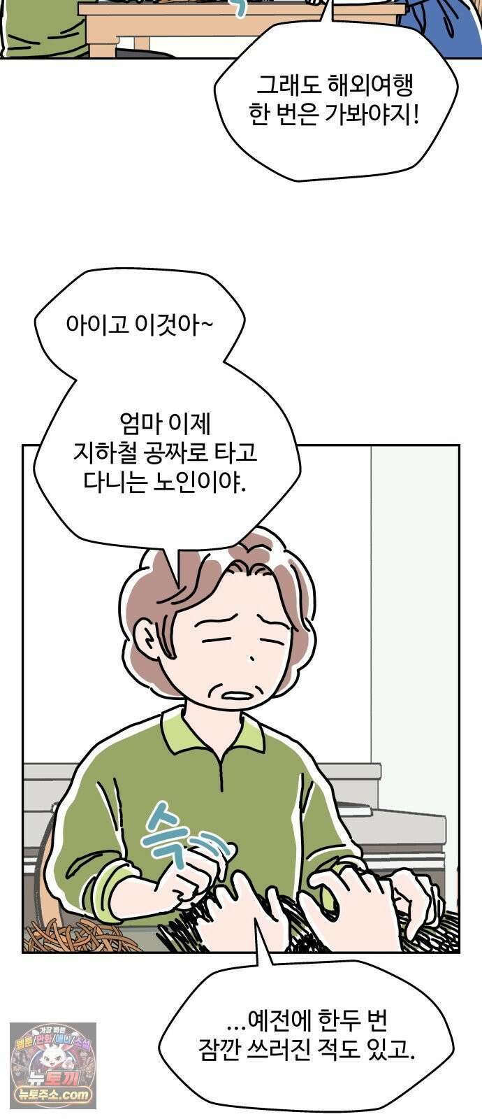 당신의 사랑 28화 4