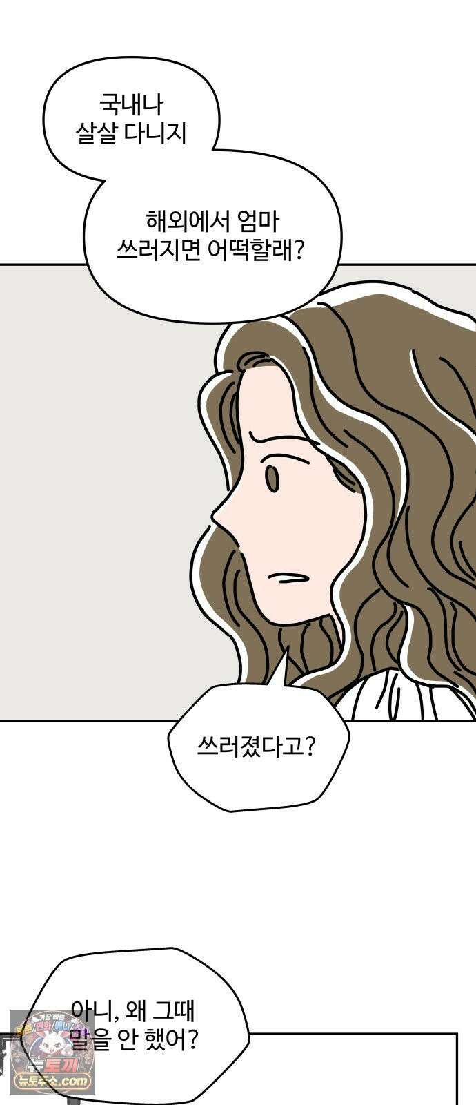 당신의 사랑 28화 5