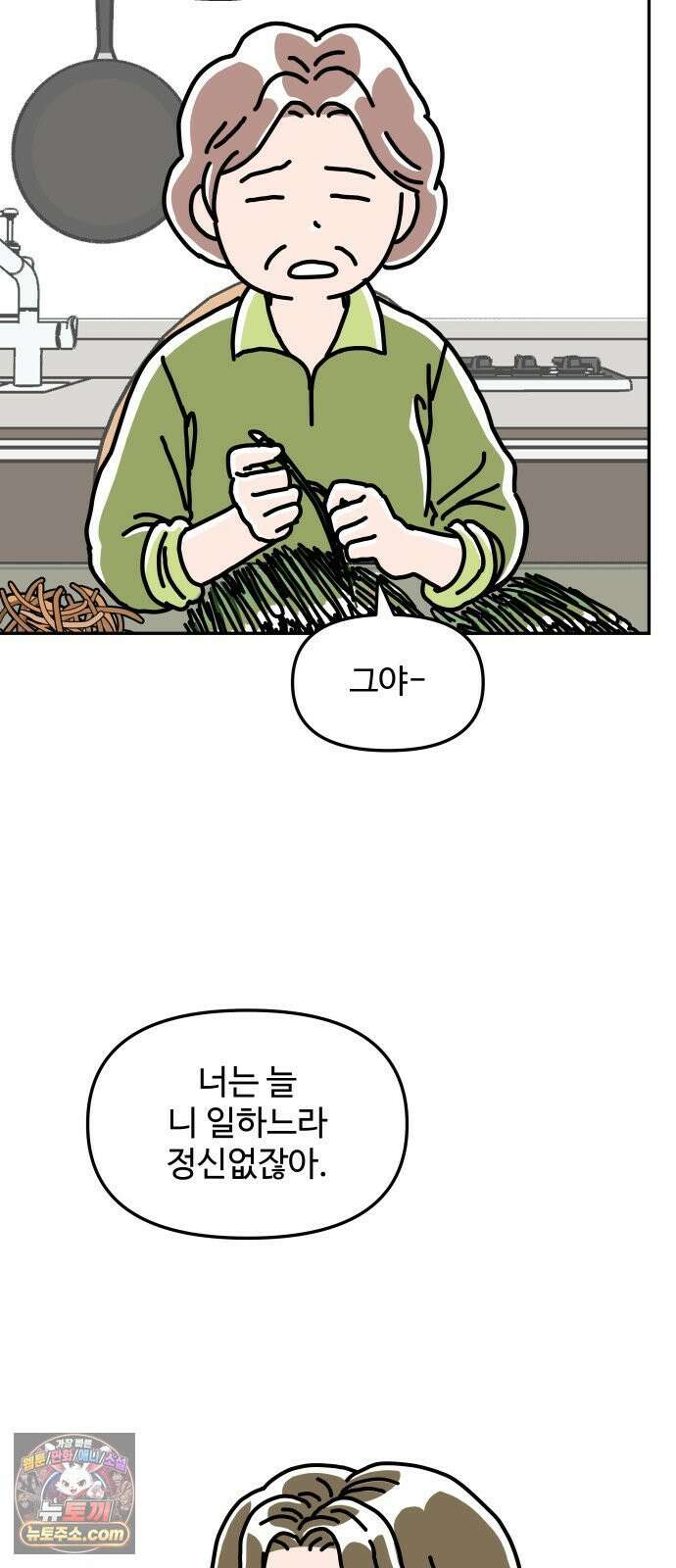 당신의 사랑 28화 6