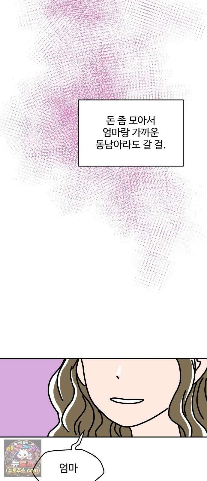 당신의 사랑 28화 8