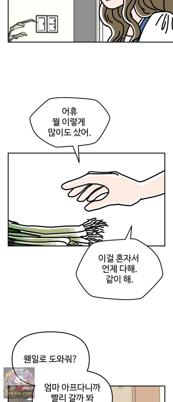 당신의 사랑 28화 11