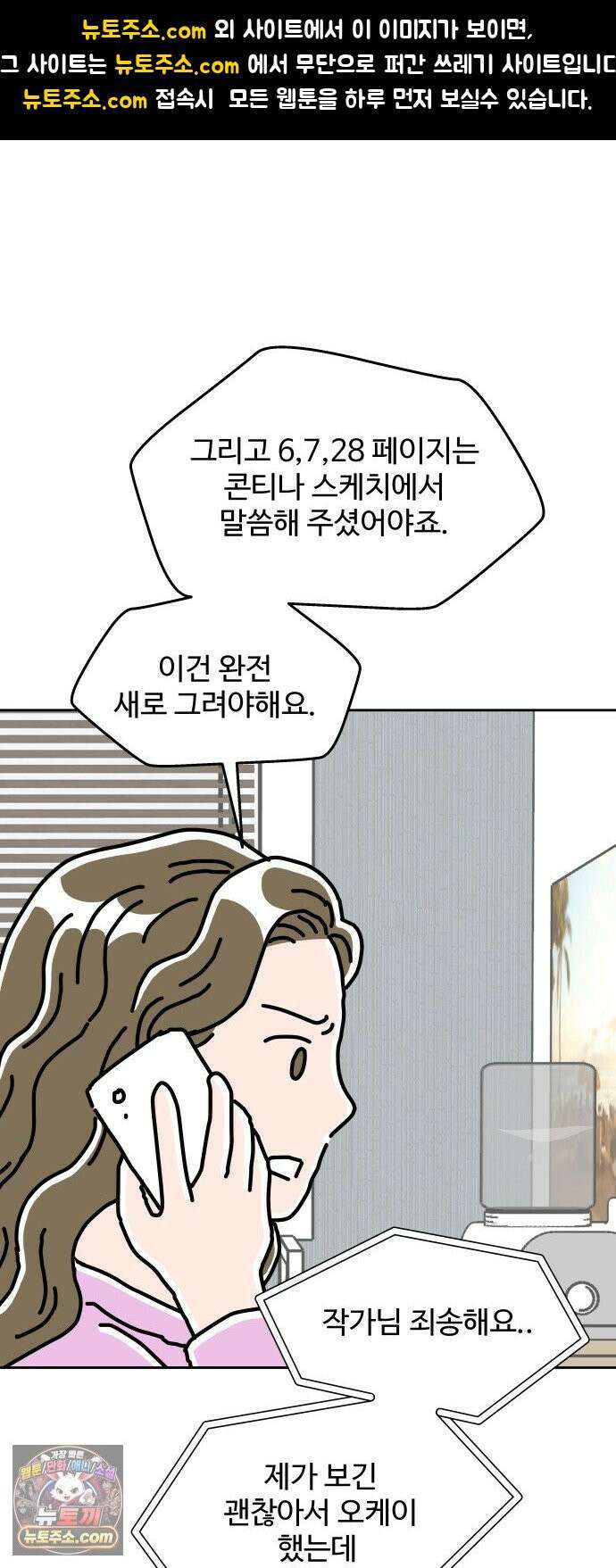 당신의 사랑 38화 1