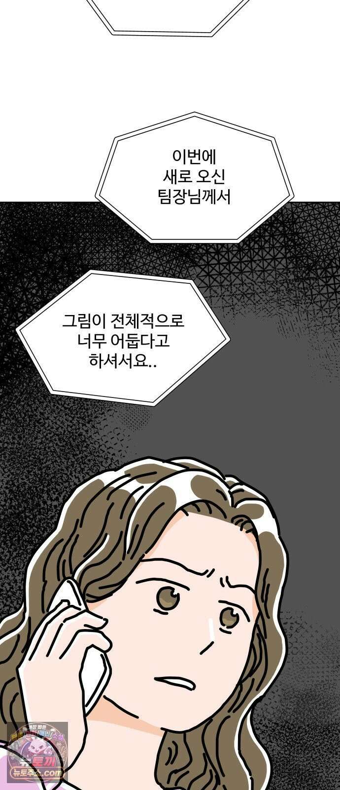 당신의 사랑 38화 2