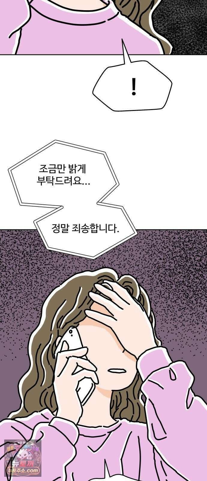당신의 사랑 38화 3