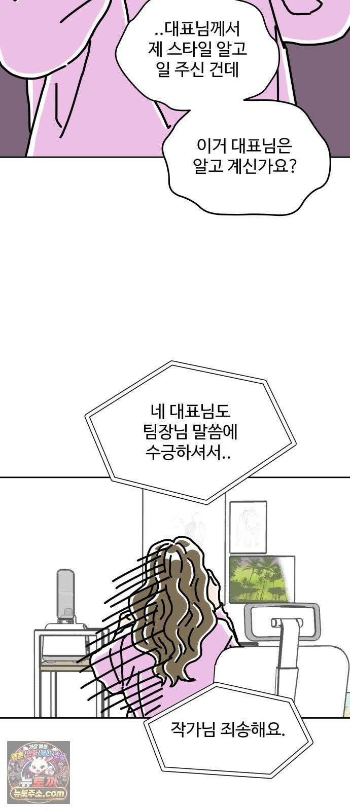 당신의 사랑 38화 4