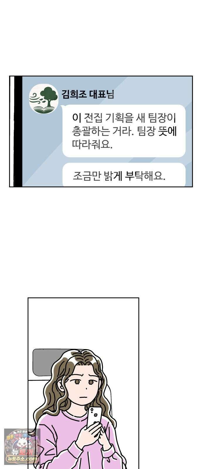 당신의 사랑 38화 5