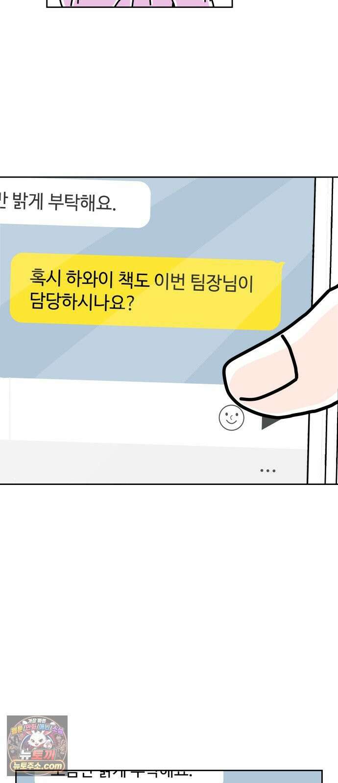 당신의 사랑 38화 6