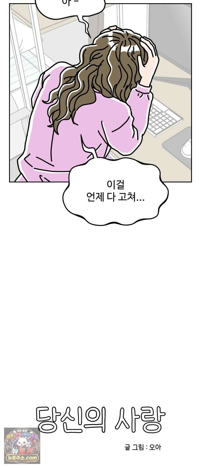 당신의 사랑 38화 8