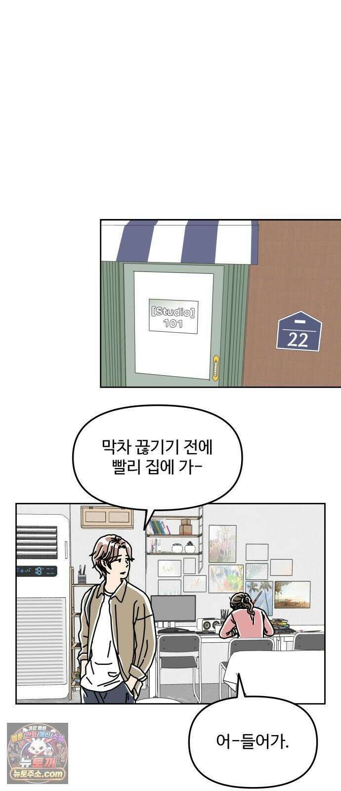 당신의 사랑 38화 9