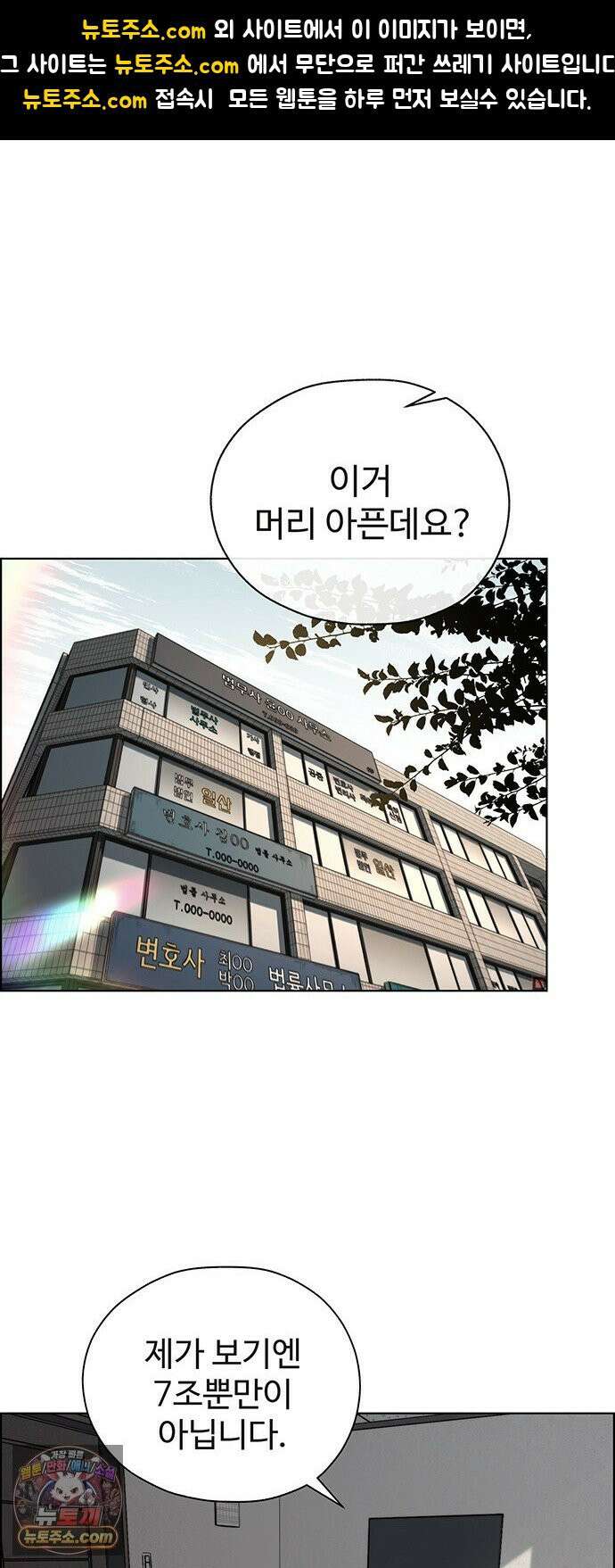 상남자(네이버) 시즌2 53화 1