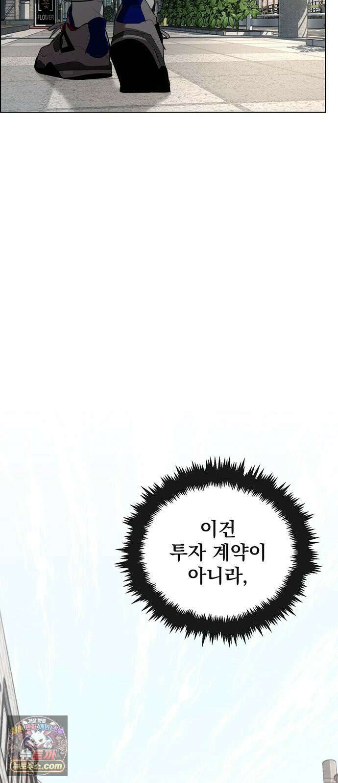 상남자(네이버) 시즌2 53화 4