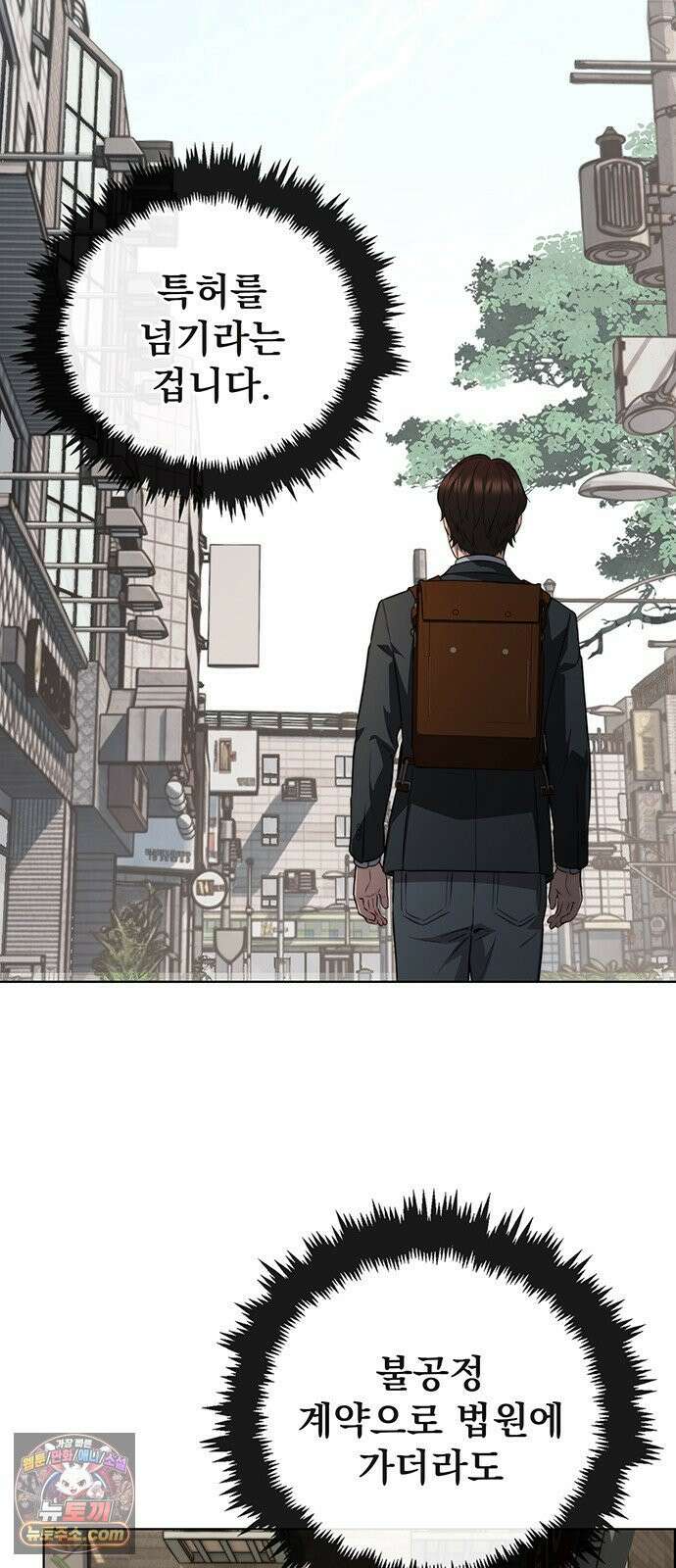 상남자(네이버) 시즌2 53화 5
