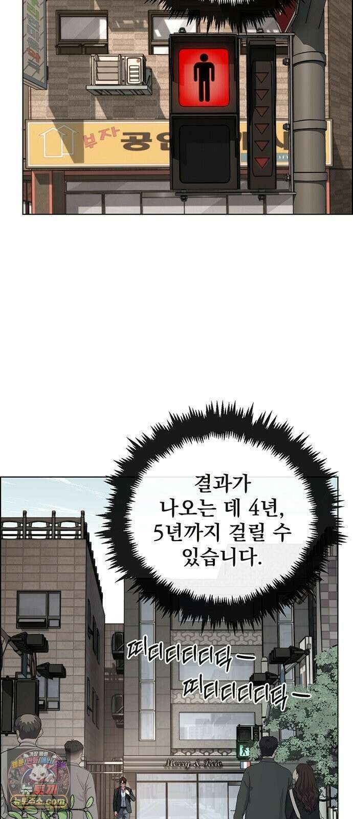 상남자(네이버) 시즌2 53화 6