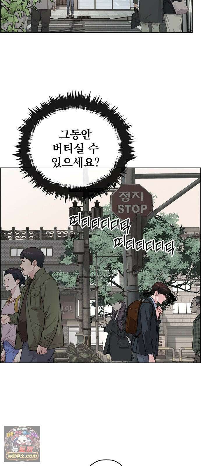 상남자(네이버) 시즌2 53화 7