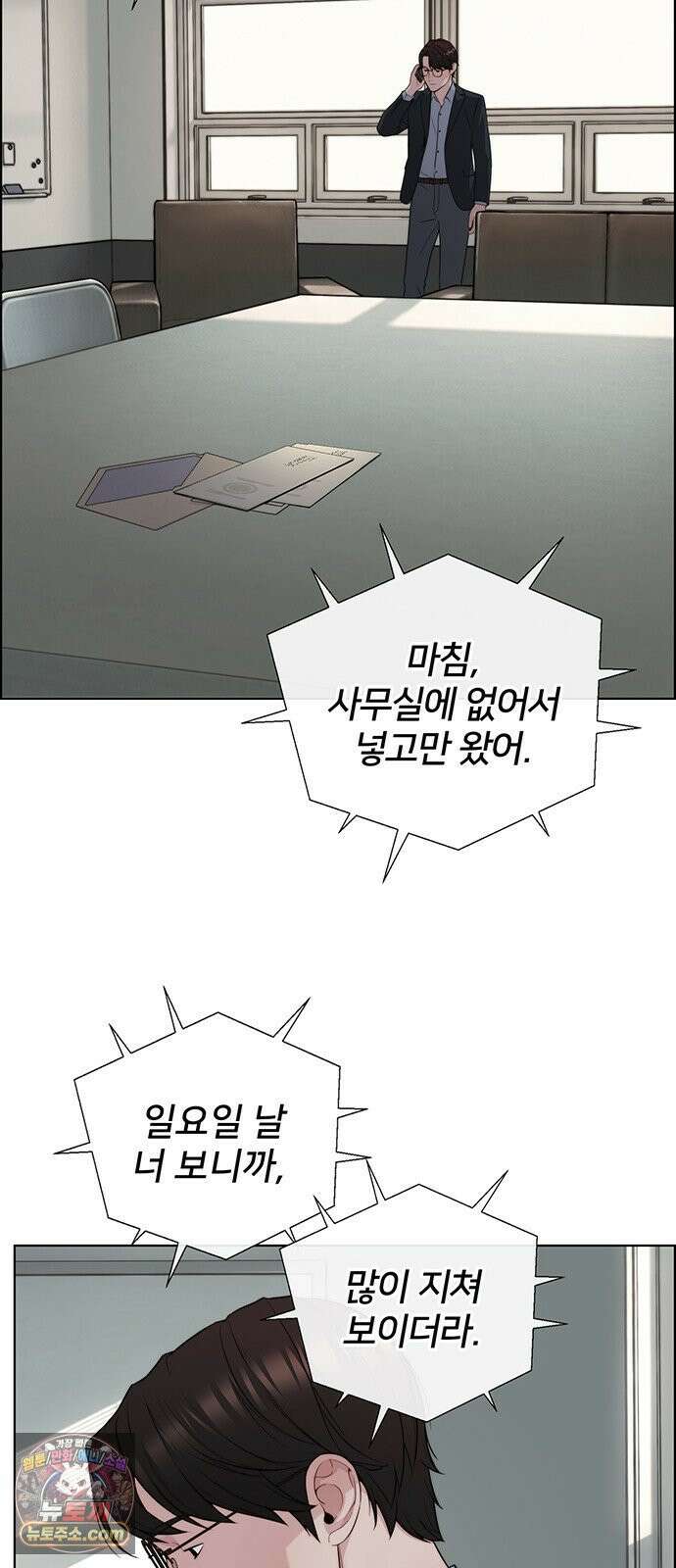 상남자(네이버) 시즌2 53화 11