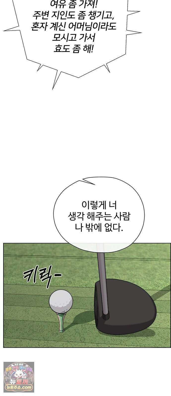 상남자(네이버) 시즌2 53화 13