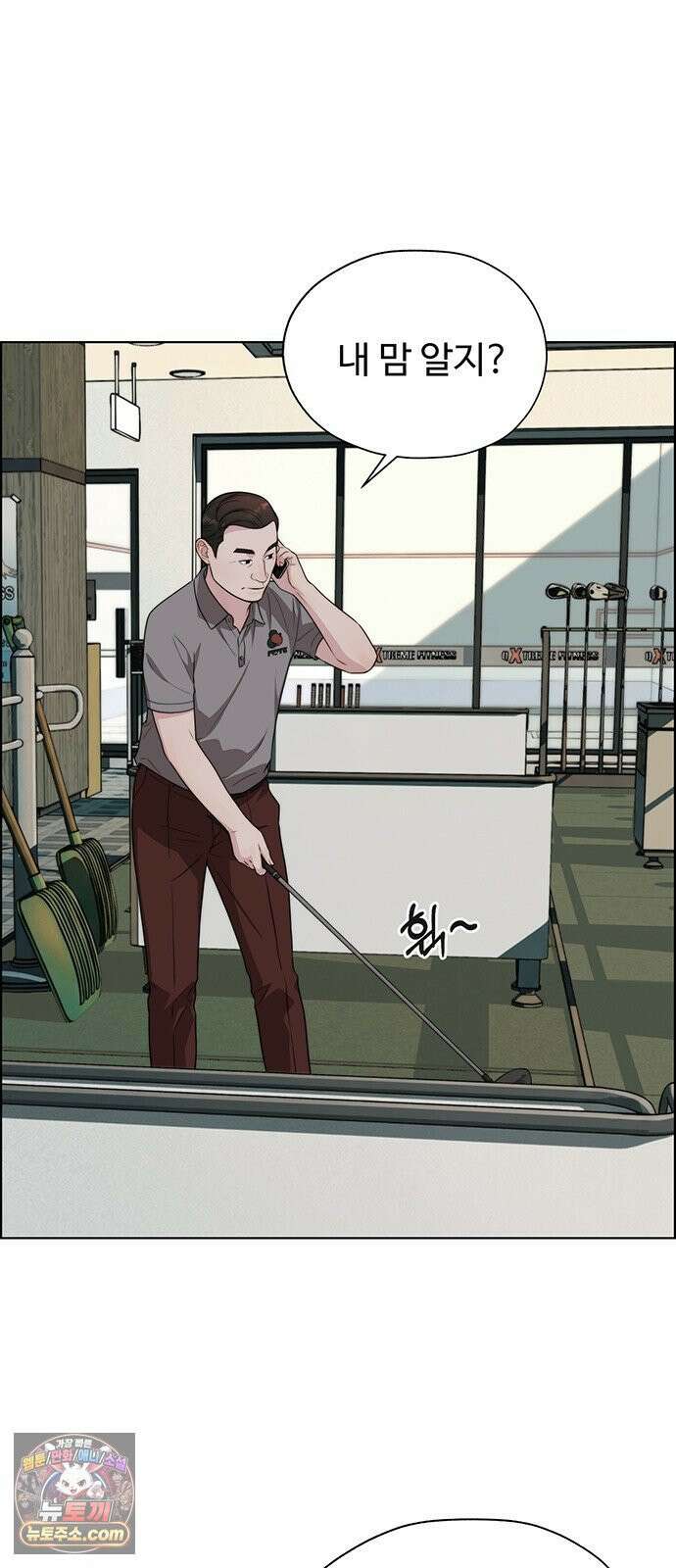 상남자(네이버) 시즌2 53화 14