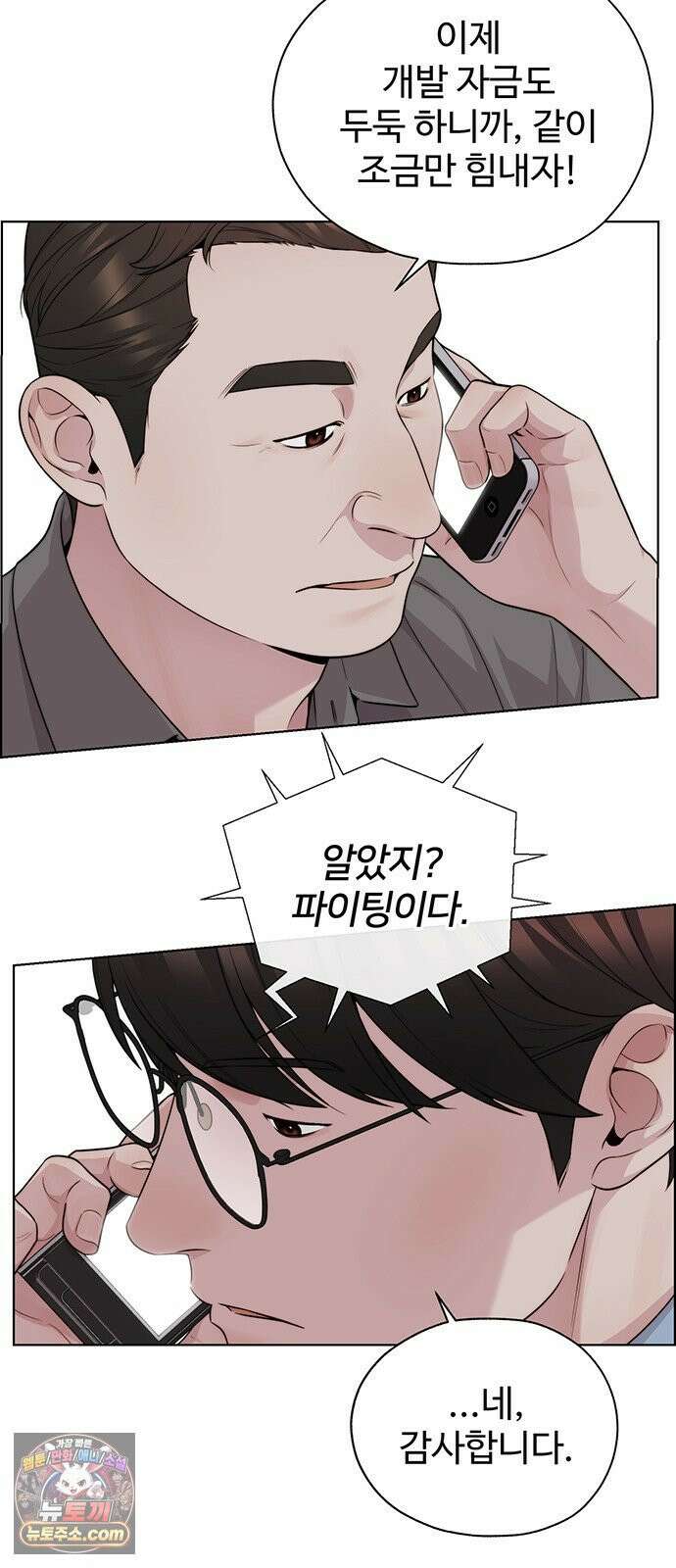 상남자(네이버) 시즌2 53화 15