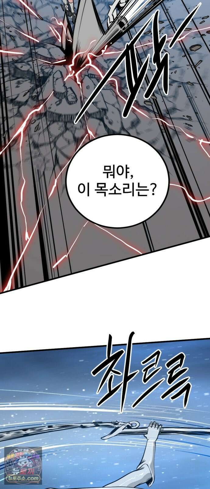히어로 킬러 269화 10