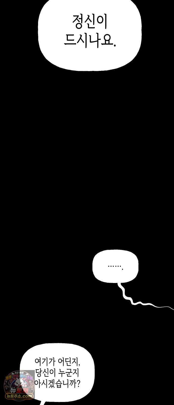 합법해적 파르페 245화 [복기합니다] 4