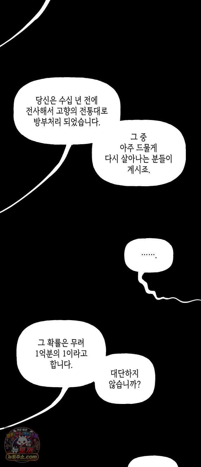합법해적 파르페 245화 [복기합니다] 5