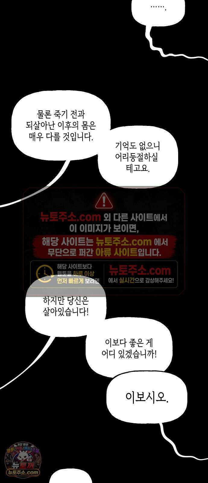 합법해적 파르페 245화 [복기합니다] 6