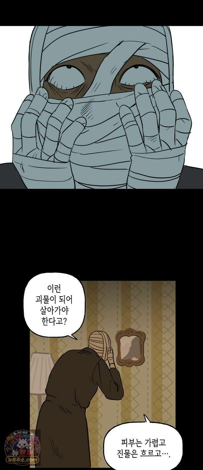 합법해적 파르페 245화 [복기합니다] 9