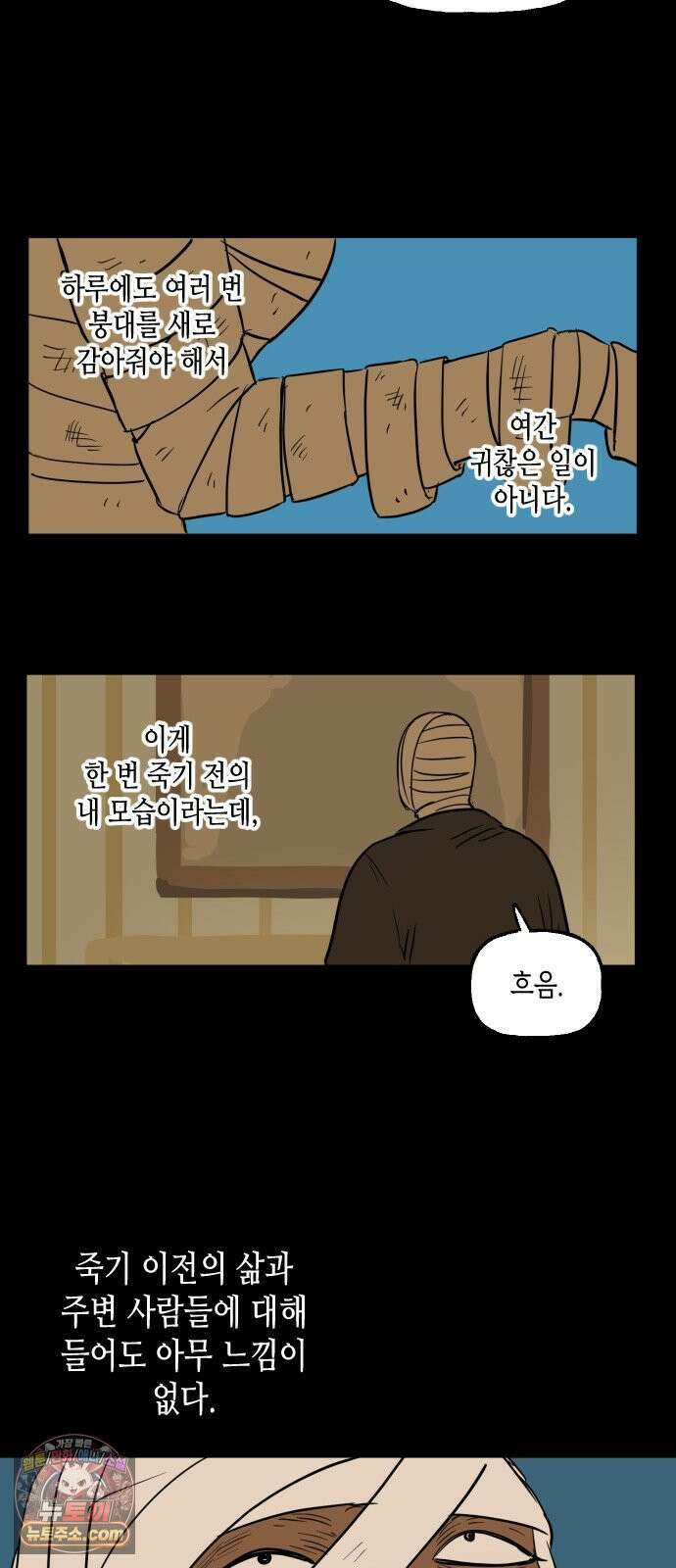 합법해적 파르페 245화 [복기합니다] 10