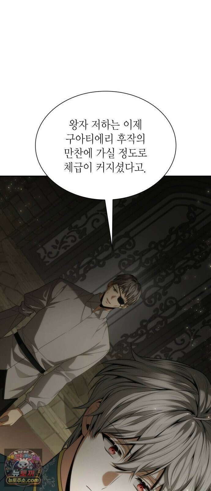 언니, 이번 생엔 내가 왕비야 198화 6