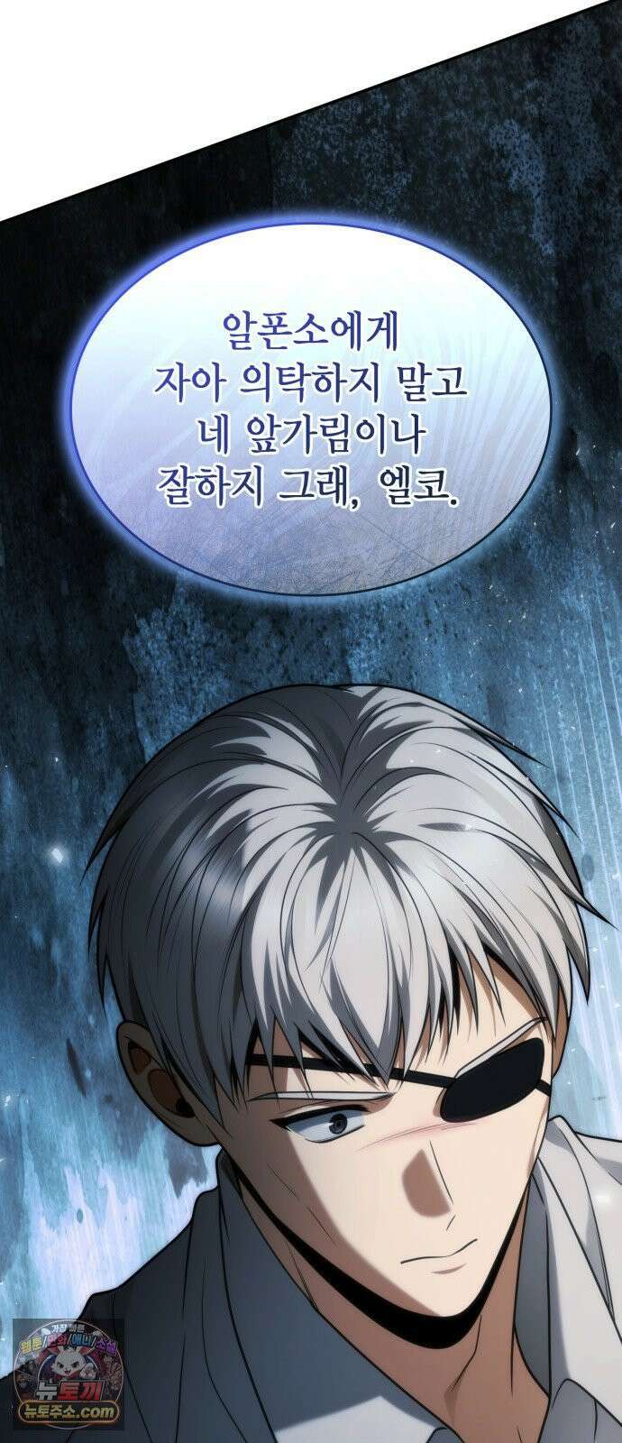 언니, 이번 생엔 내가 왕비야 198화 11